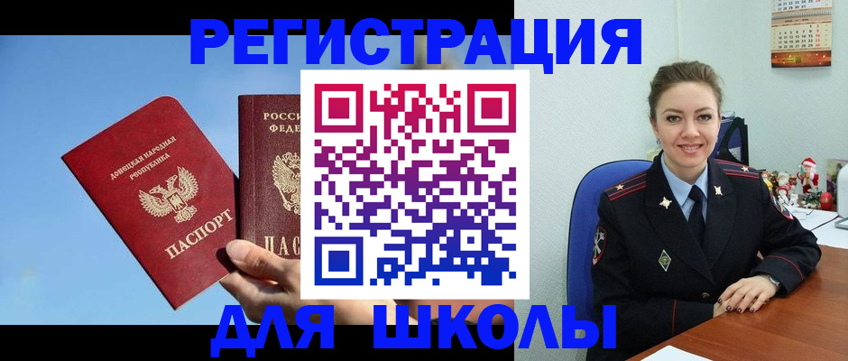 где прописаться в Новочеркасске